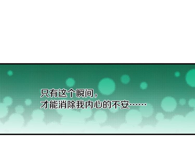 《说谎者》第二季 第16话 孩子气的行为 第6页