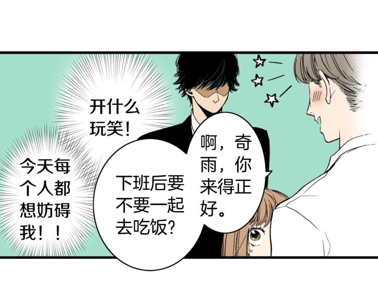 《说谎者》第二季 第18话 她真不可爱 第10页
