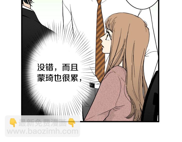 《说谎者》第二季 第18话 她真不可爱 第13页