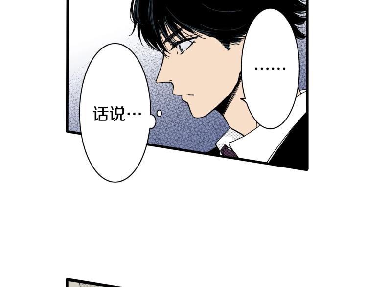 《说谎者》第二季 第18话 她真不可爱 第23页