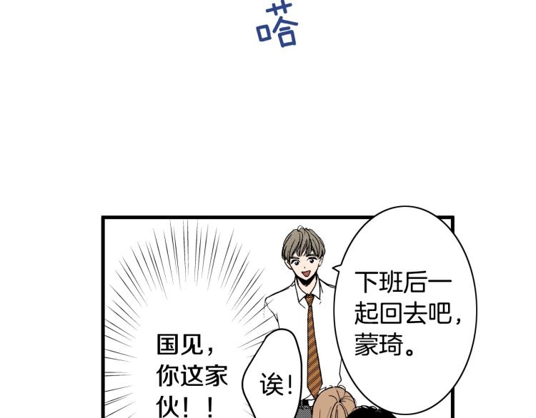 《说谎者》第二季 第18话 她真不可爱 第25页