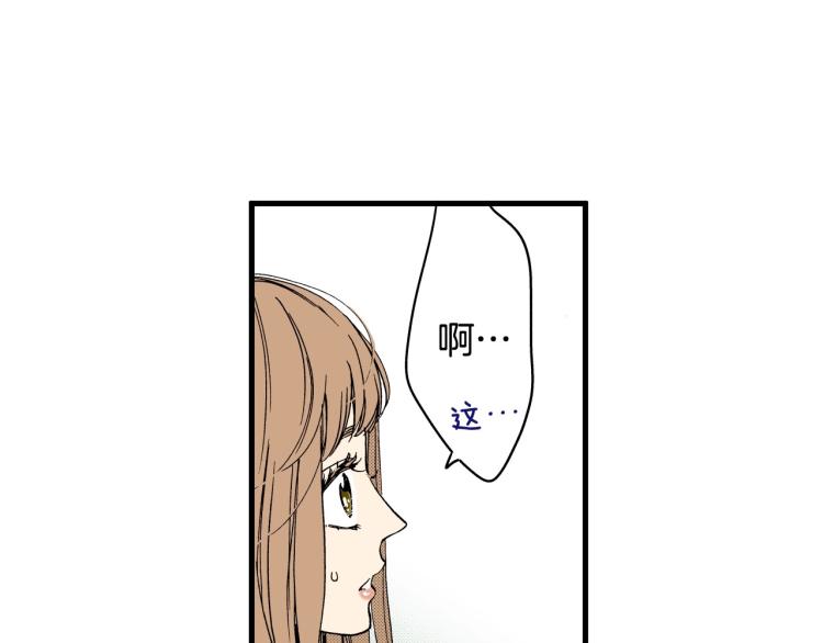 《说谎者》第二季 第18话 她真不可爱 第27页