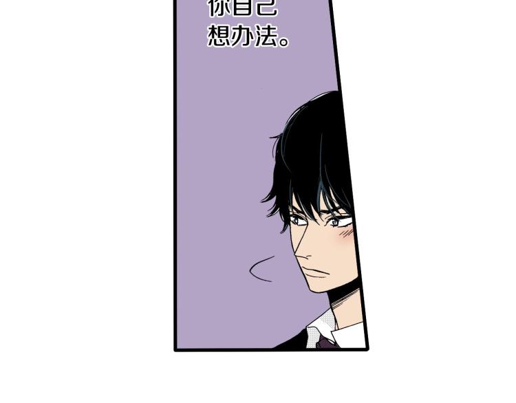 《说谎者》第二季 第18话 她真不可爱 第31页