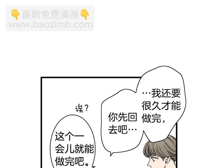 《说谎者》第二季 第18话 她真不可爱 第34页