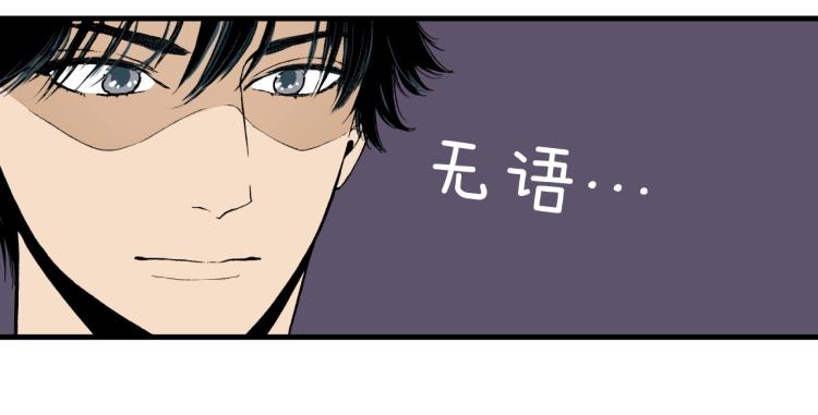 《说谎者》第二季 第18话 她真不可爱 第39页