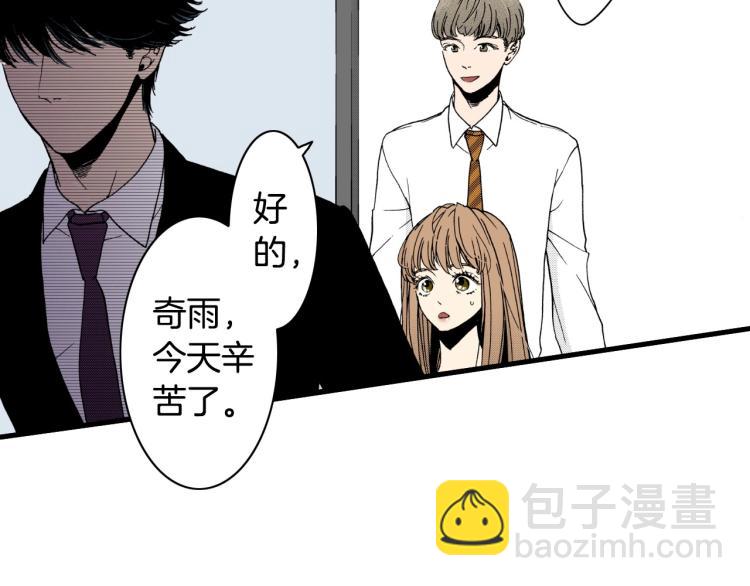 《说谎者》第二季 第18话 她真不可爱 第41页