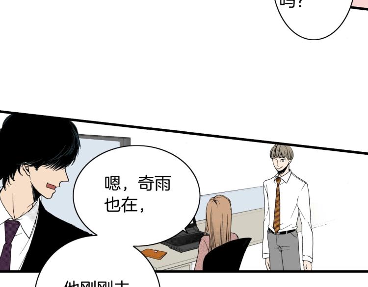 《说谎者》第二季 第18话 她真不可爱 第6页