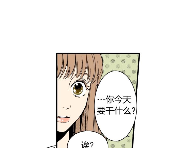 《说谎者》第二季 第17话 想把她带回家 第17页