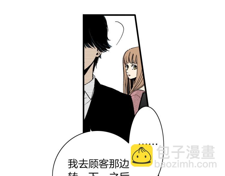《说谎者》第二季 第17话 想把她带回家 第34页