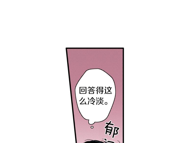 《说谎者》第二季 第17话 想把她带回家 第38页