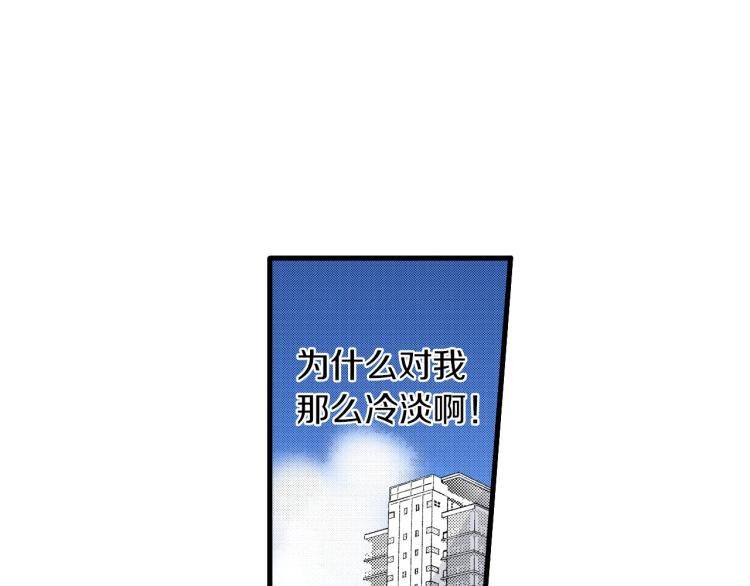 《说谎者》第二季 第17话 想把她带回家 第43页