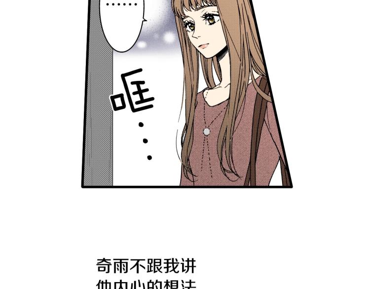 《说谎者》第二季 第19话 尴尬的关系 第10页