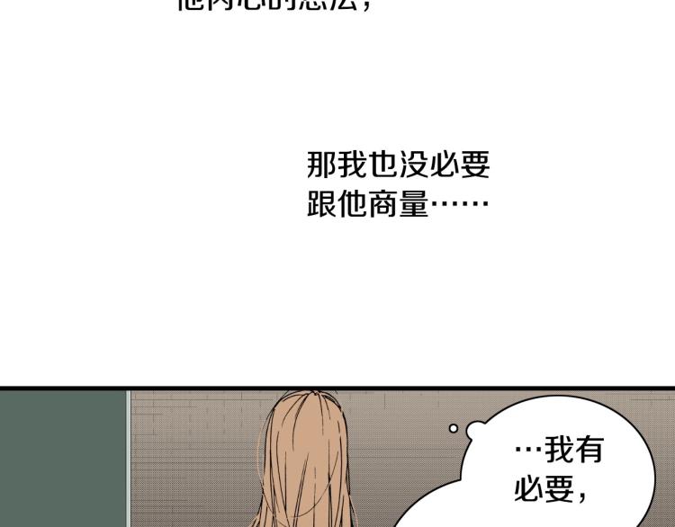 《说谎者》第二季 第19话 尴尬的关系 第11页