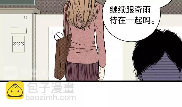 《说谎者》第二季 第19话 尴尬的关系 第12页