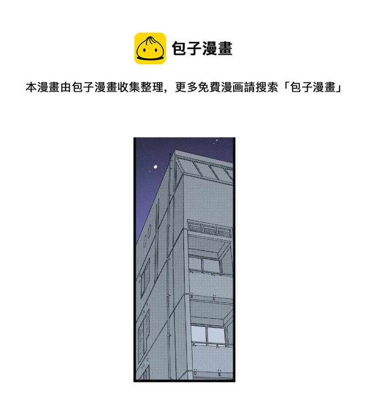 《说谎者》第二季 第19话 尴尬的关系 第20页
