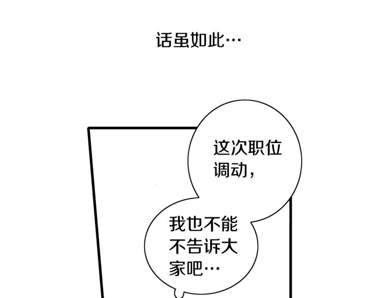 《说谎者》第二季 第19话 尴尬的关系 第21页