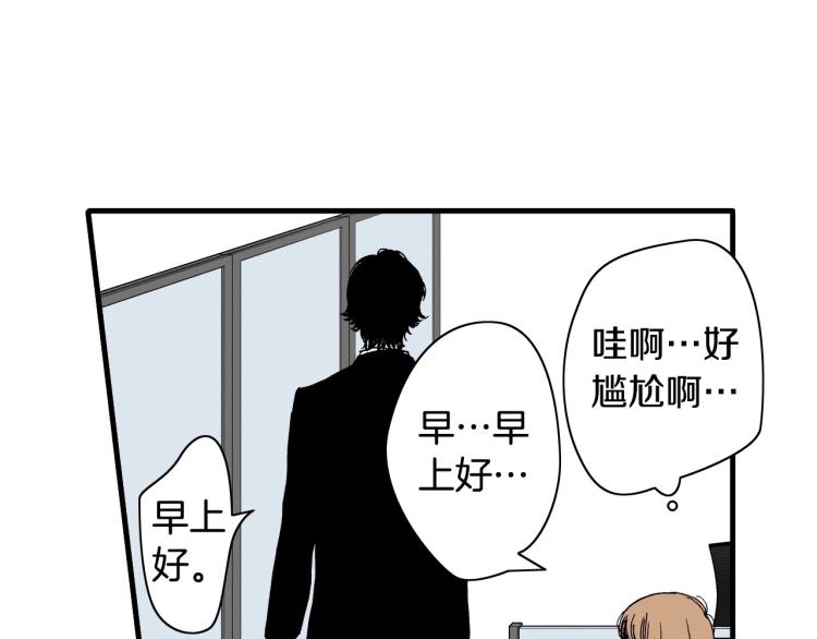 《说谎者》第二季 第19话 尴尬的关系 第41页
