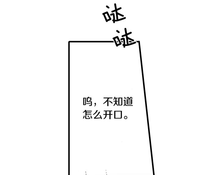 《说谎者》第二季 第19话 尴尬的关系 第43页