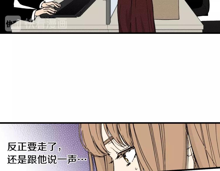 《说谎者》第二季 第19话 尴尬的关系 第48页