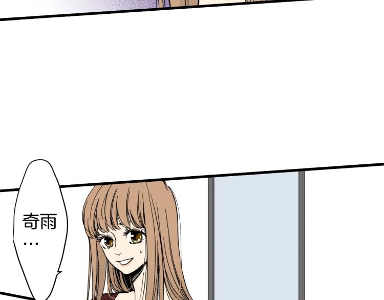 《说谎者》第二季 第19话 尴尬的关系 第49页