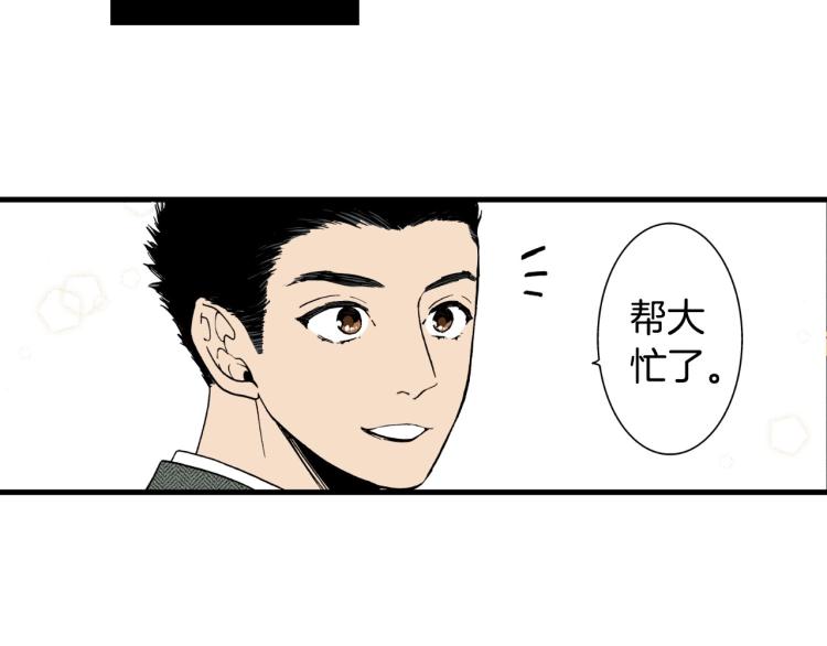 《说谎者》第二季 第19话 尴尬的关系 第4页