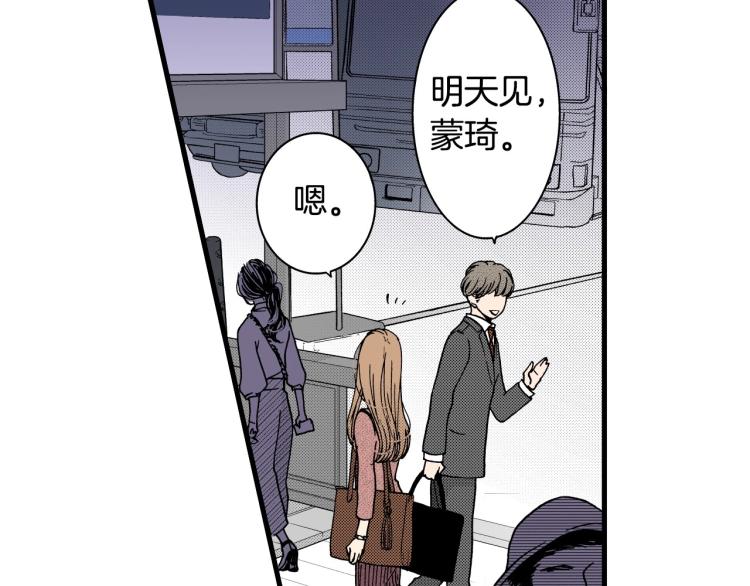 《说谎者》第二季 第19话 尴尬的关系 第7页