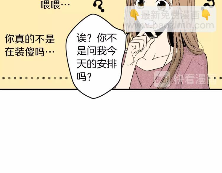 《说谎者》第二季 第17话 想把她带回家 第20页