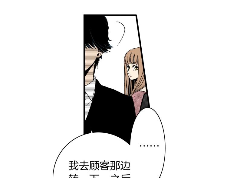 《说谎者》第二季 第17话 想把她带回家 第34页