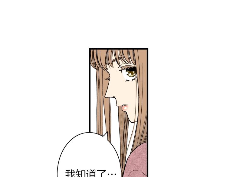 《说谎者》第二季 第17话 想把她带回家 第36页