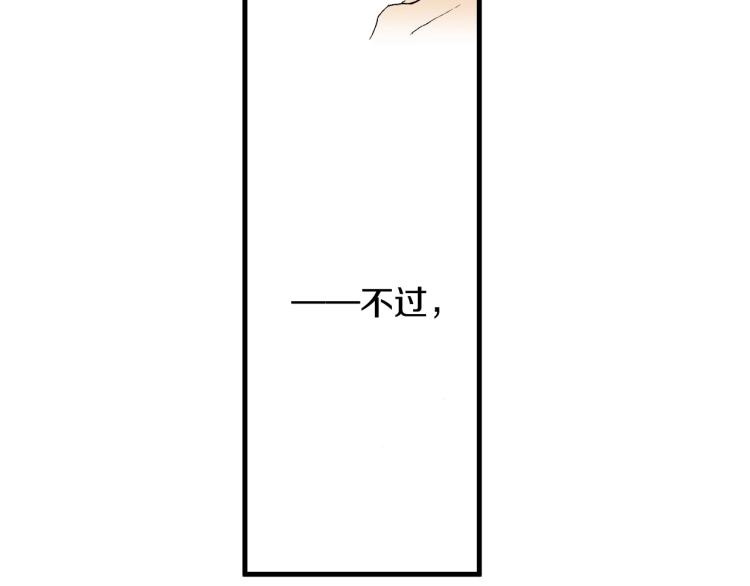 《说谎者》第二季 第16话 孩子气的行为 第13页