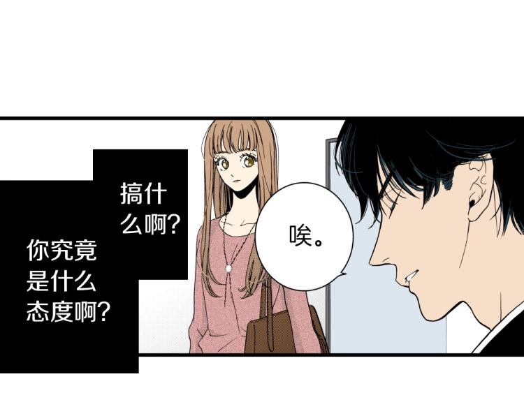 《说谎者》第二季 第16话 孩子气的行为 第38页