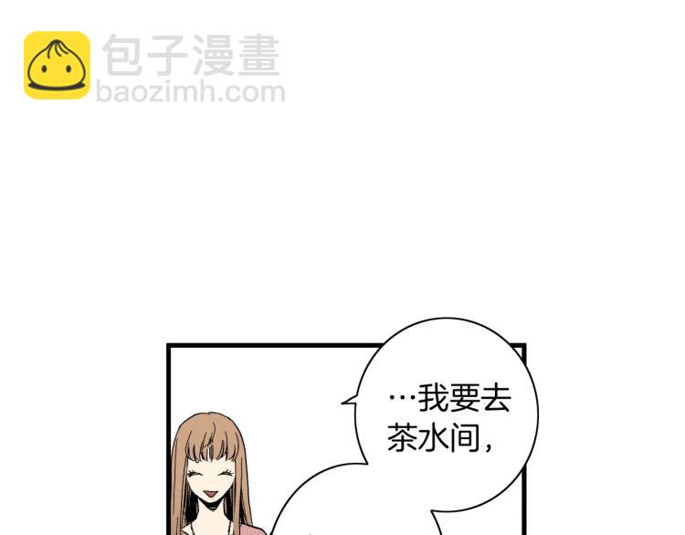 《说谎者》第二季 第16话 孩子气的行为 第39页
