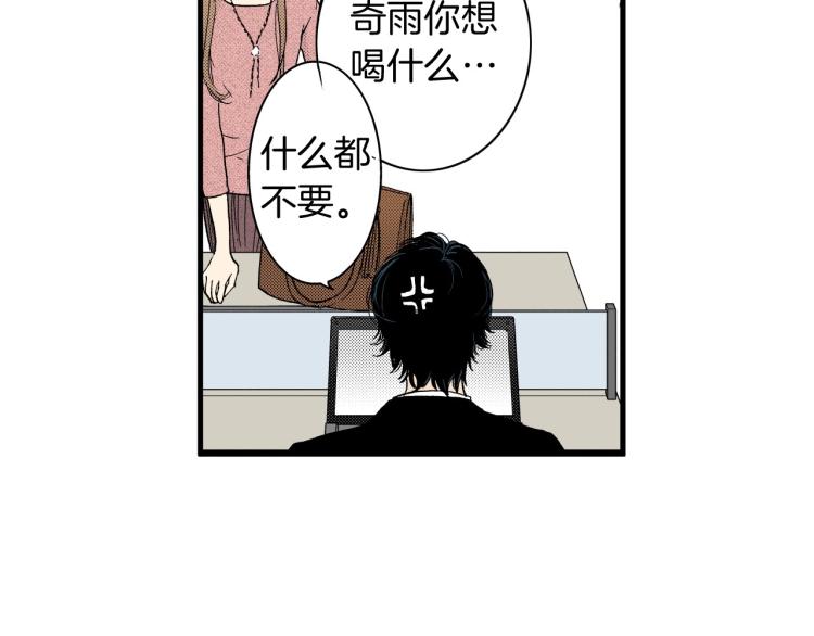 《说谎者》第二季 第16话 孩子气的行为 第40页