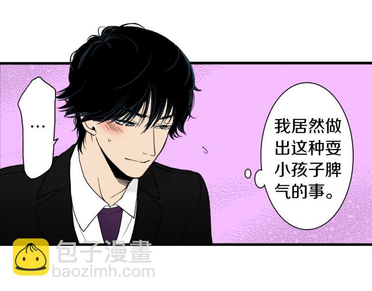 《说谎者》第二季 第16话 孩子气的行为 第45页