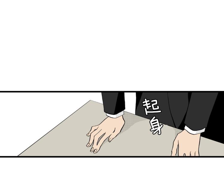 《说谎者》第二季 第16话 孩子气的行为 第46页