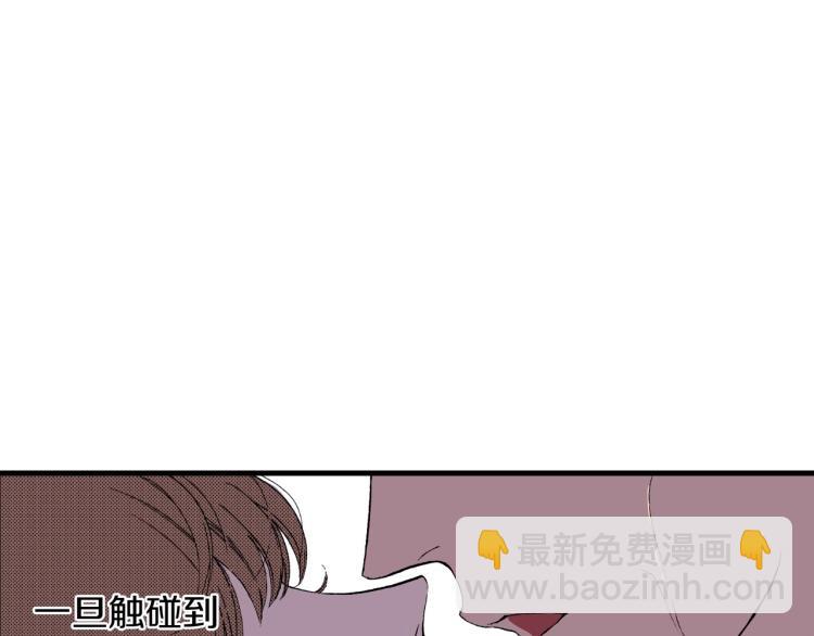 《说谎者》第二季 第16话 孩子气的行为 第4页