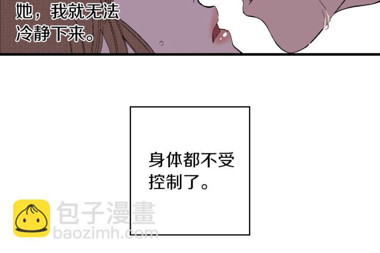 《说谎者》第二季 第16话 孩子气的行为 第5页