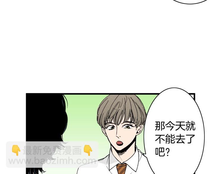 《说谎者》第二季 第18话 她真不可爱 第12页