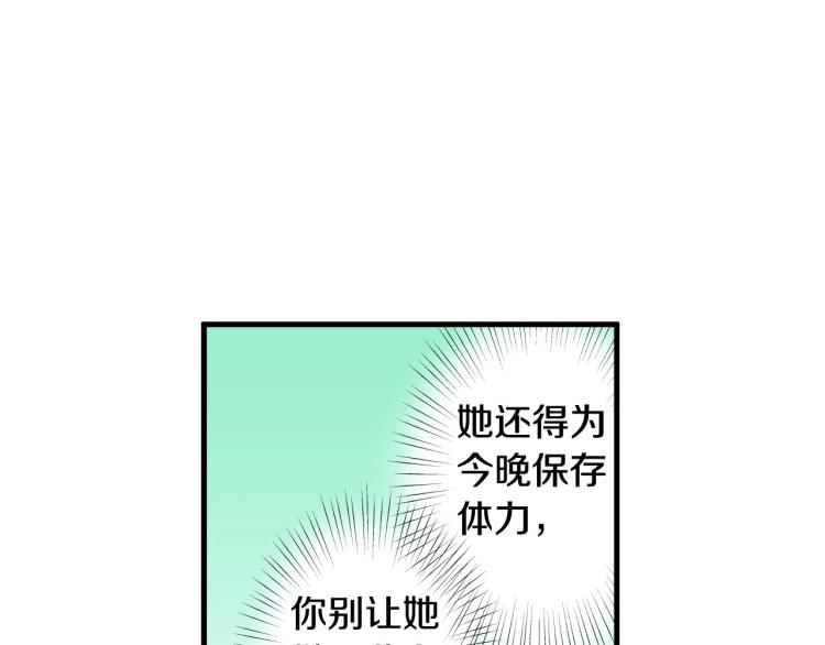 《说谎者》第二季 第18话 她真不可爱 第14页