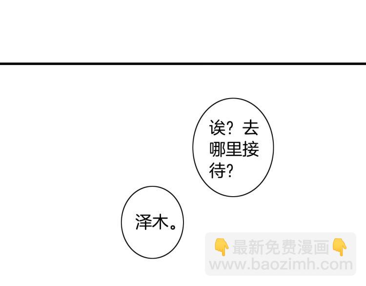 《说谎者》第二季 第18话 她真不可爱 第20页
