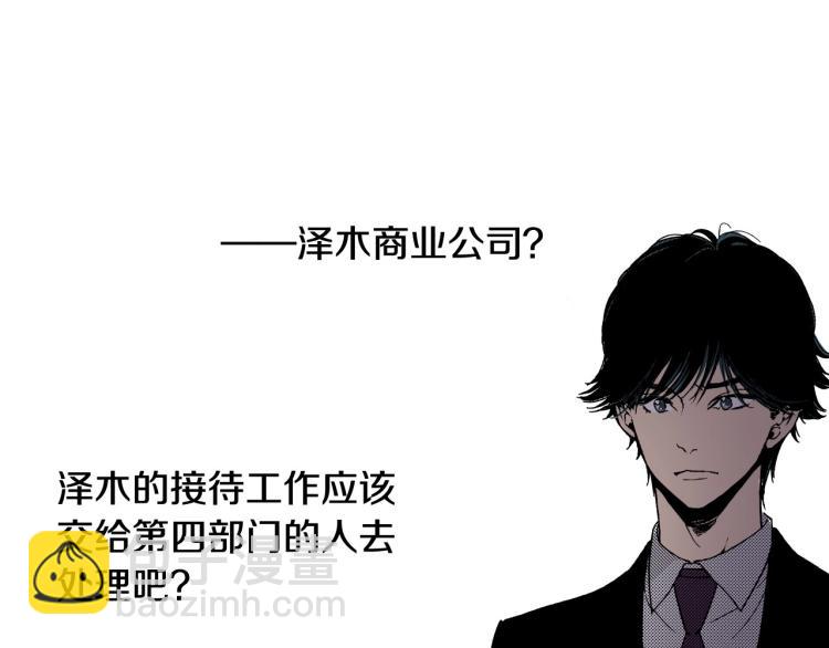 《说谎者》第二季 第18话 她真不可爱 第21页