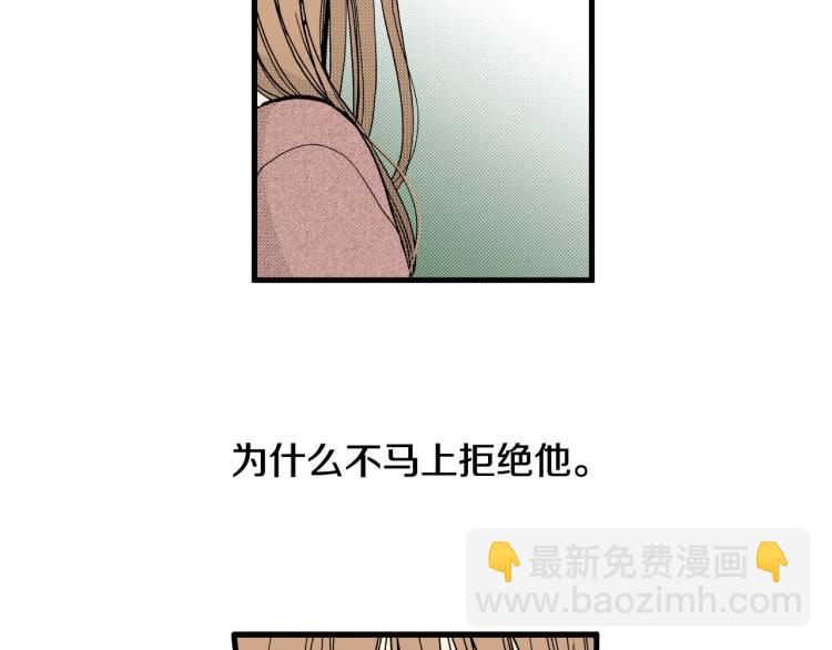 《说谎者》第二季 第18话 她真不可爱 第28页