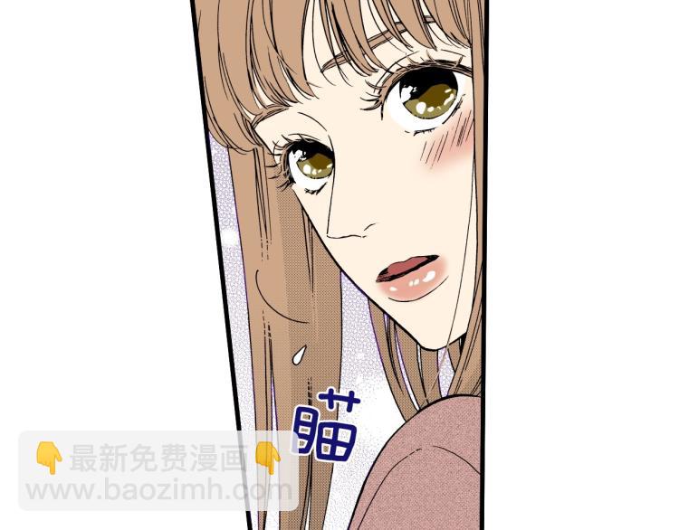 《说谎者》第二季 第18话 她真不可爱 第29页