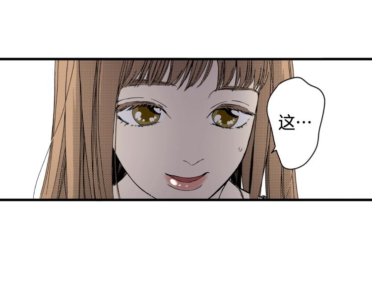 《说谎者》第二季 第18话 她真不可爱 第36页