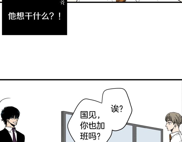 《说谎者》第二季 第18话 她真不可爱 第8页