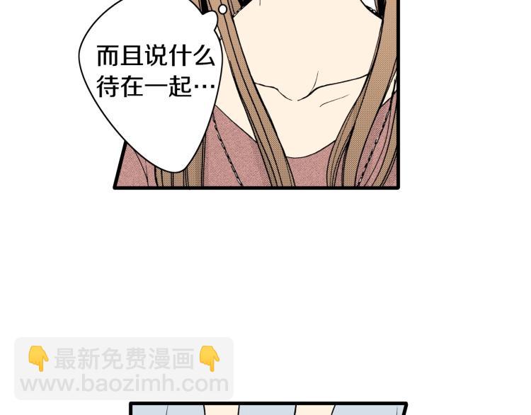 《说谎者》第二季 第19话 尴尬的关系 第17页