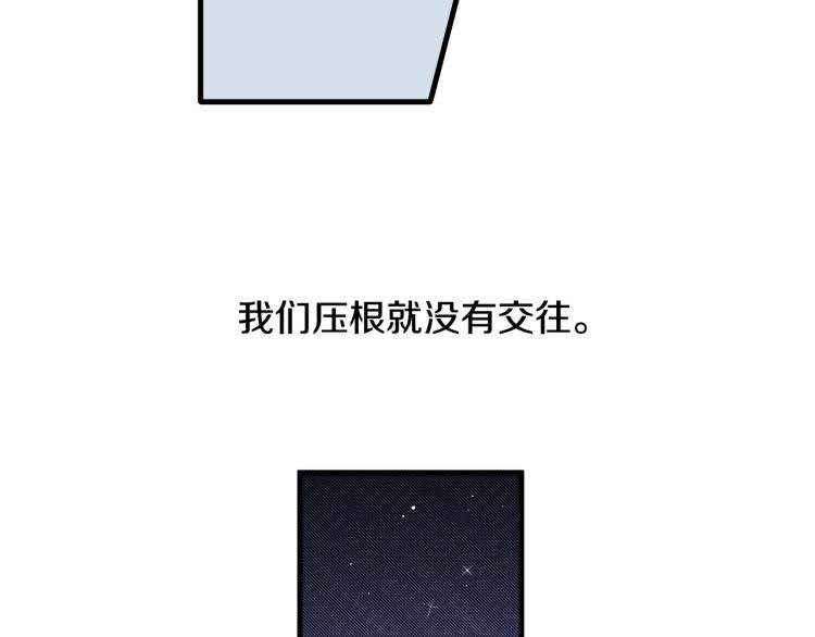 《说谎者》第二季 第19话 尴尬的关系 第19页