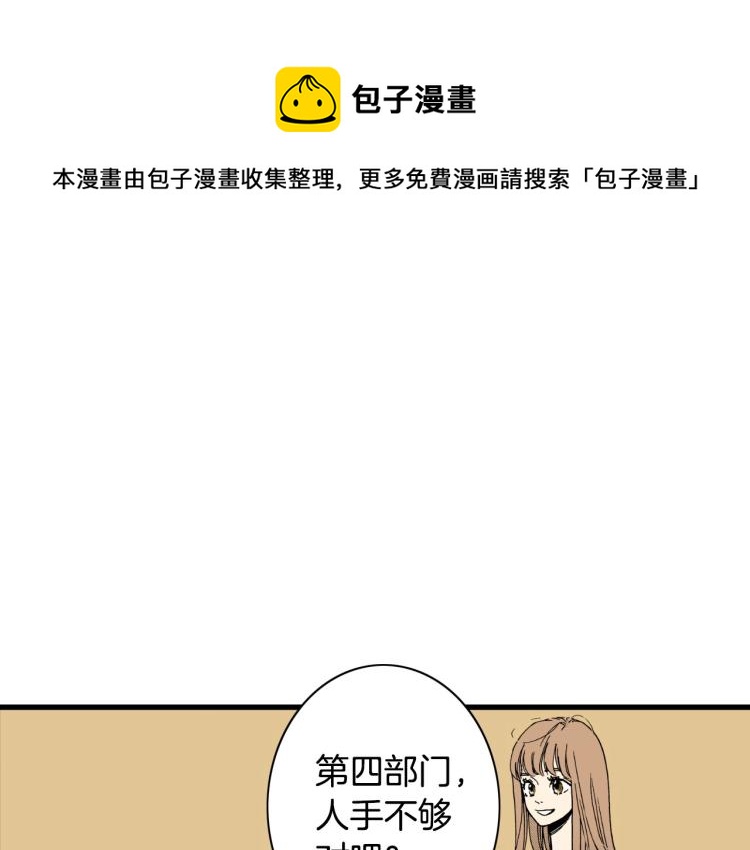 《说谎者》第二季 第19话 尴尬的关系 第1页