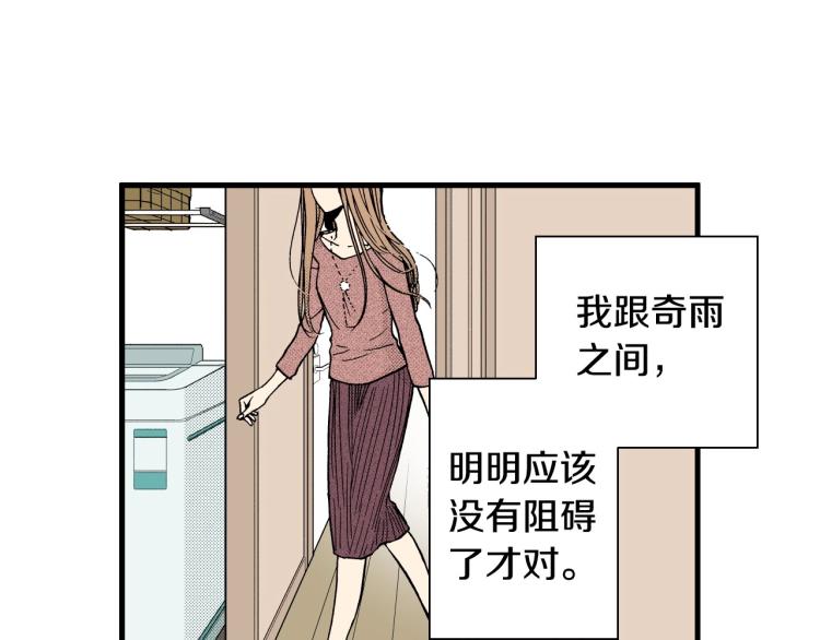 《说谎者》第二季 第19话 尴尬的关系 第28页
