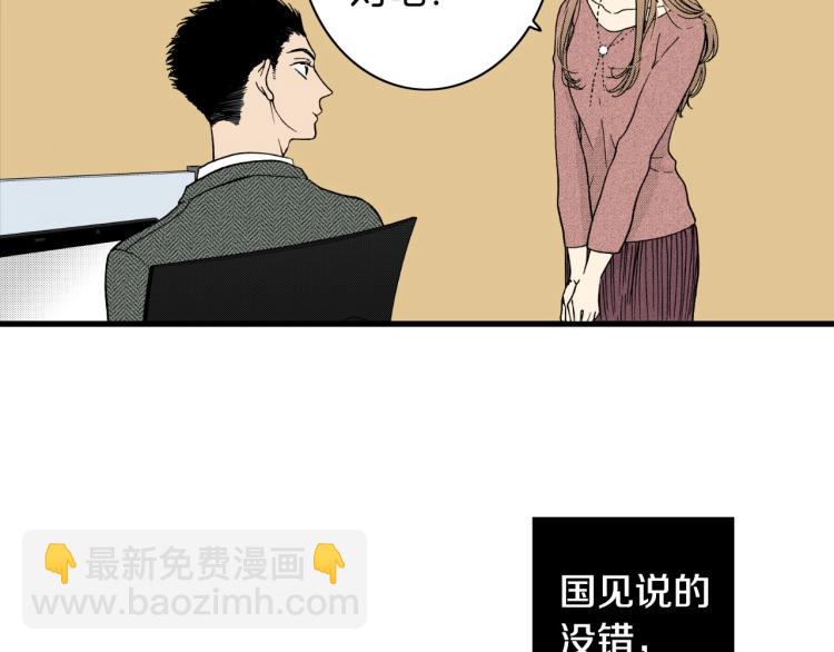 《说谎者》第二季 第19话 尴尬的关系 第2页